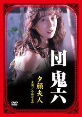 团鬼六夕颜夫人在线观看(高清完整版) 剧情片 888电影网